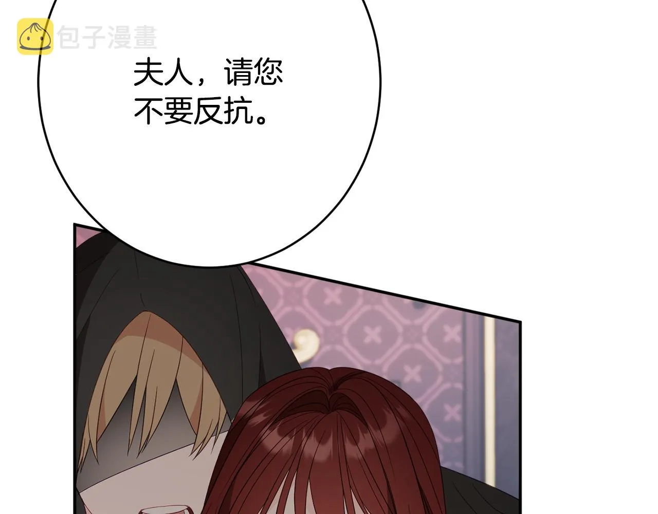 第48话魔法 第17页