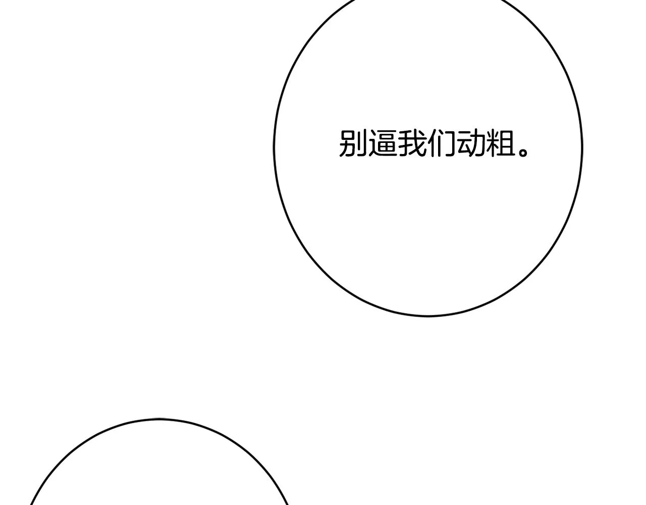 第48话魔法 第19页