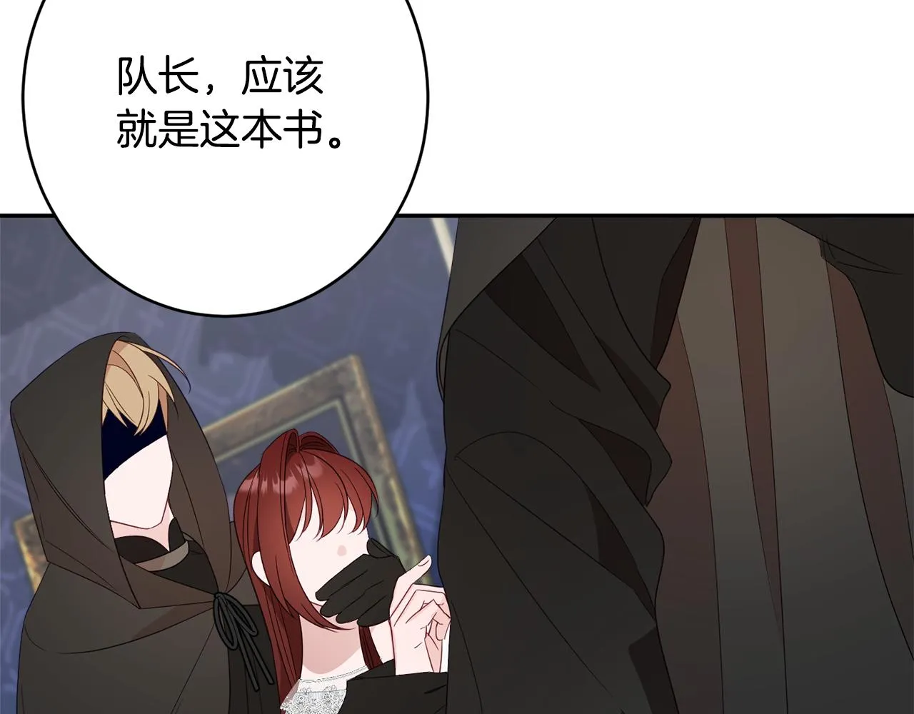 第48话魔法 第20页