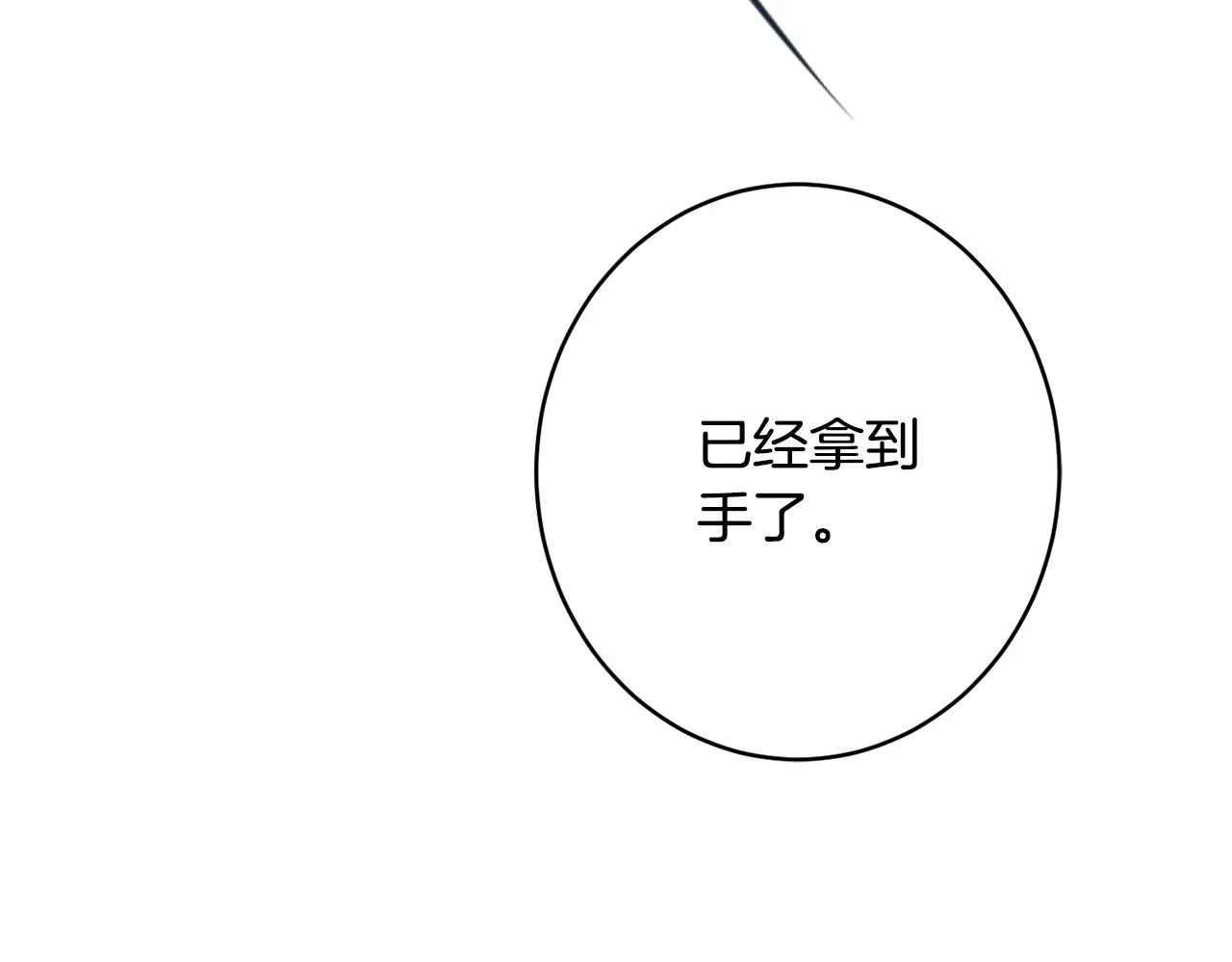 第48话魔法 第22页