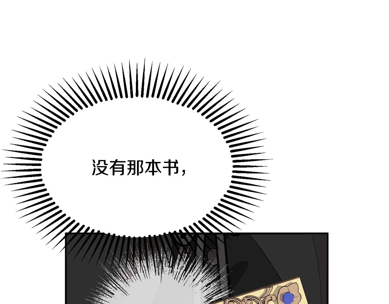 第48话魔法 第26页