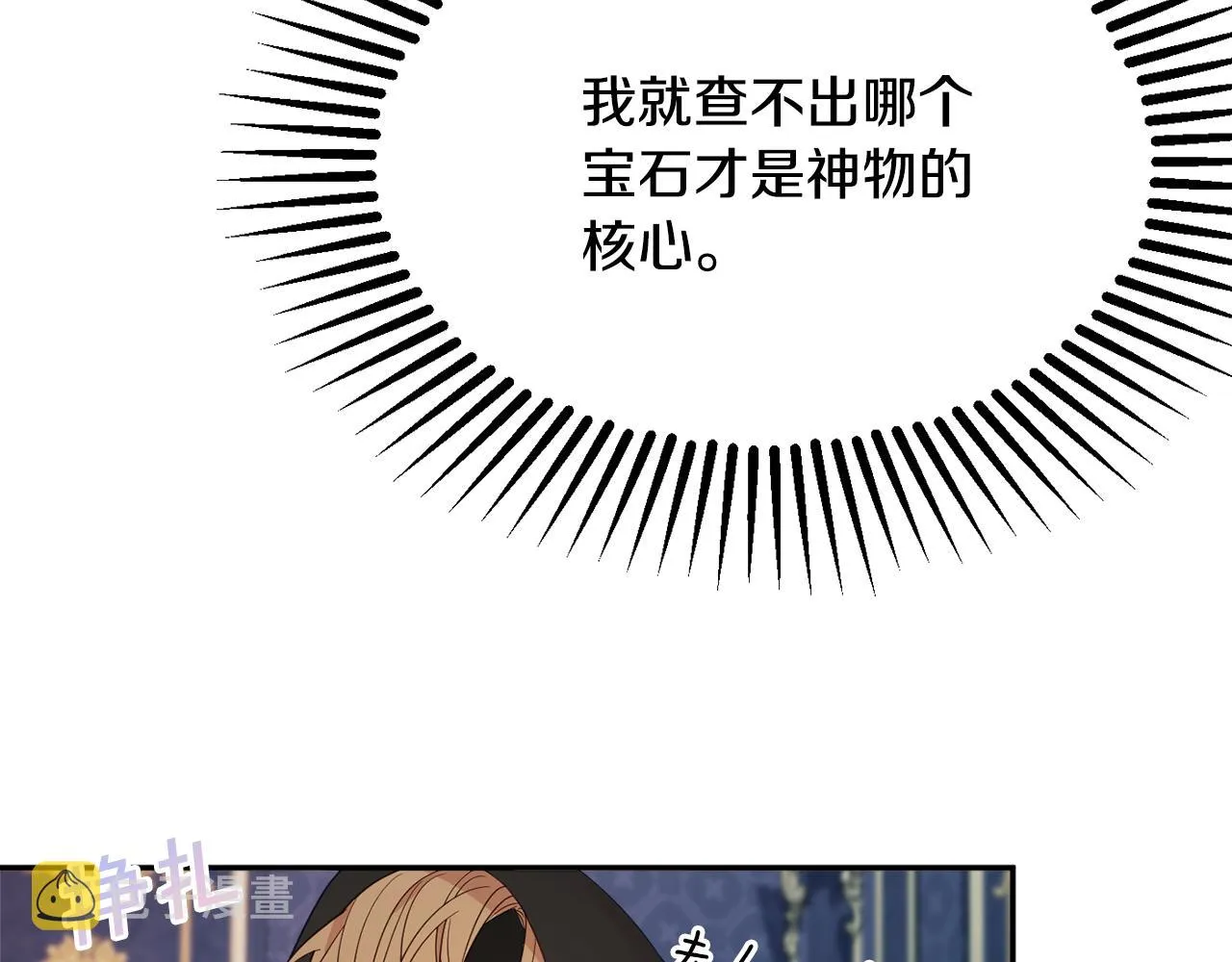 第48话魔法 第28页