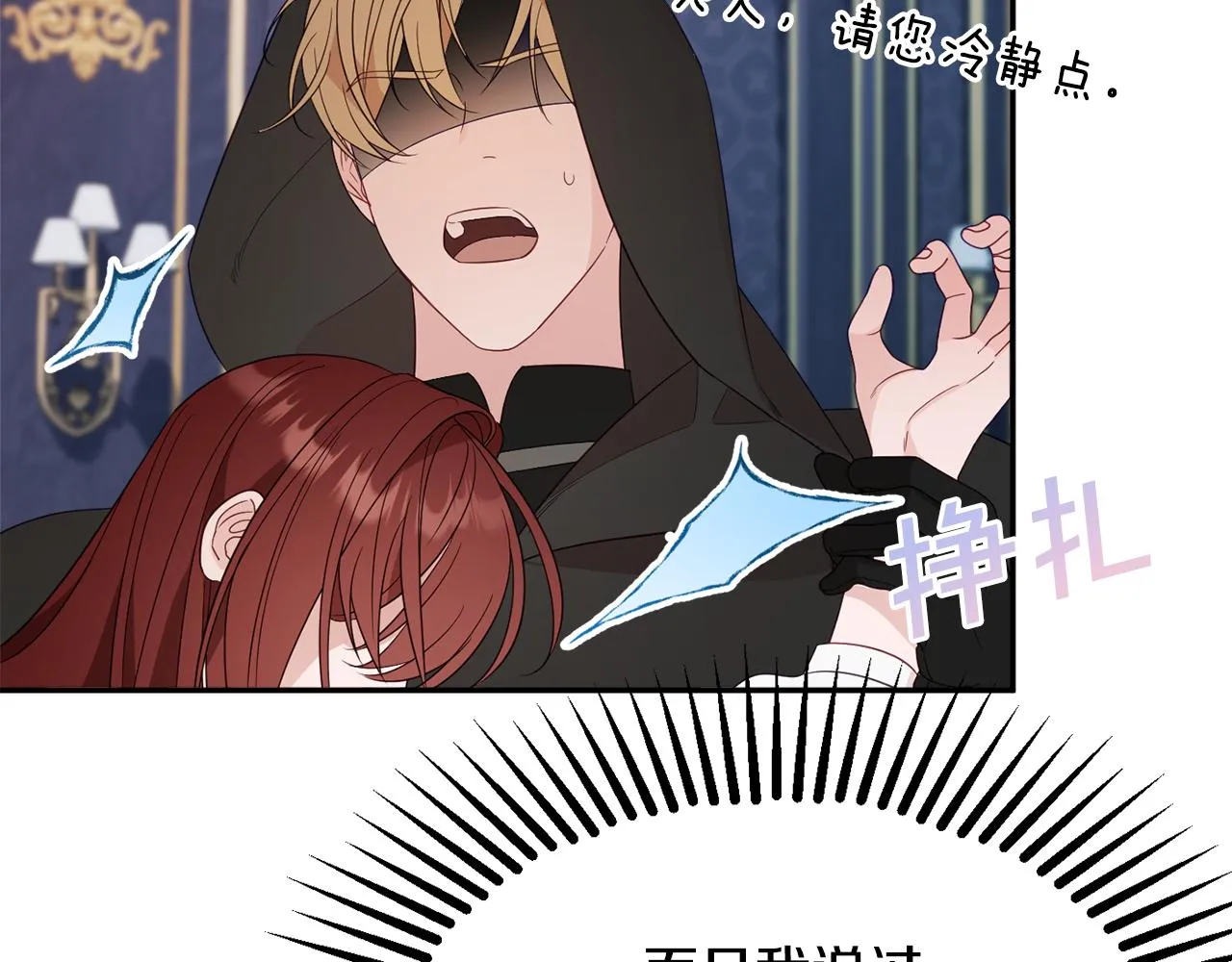 第48话魔法 第29页