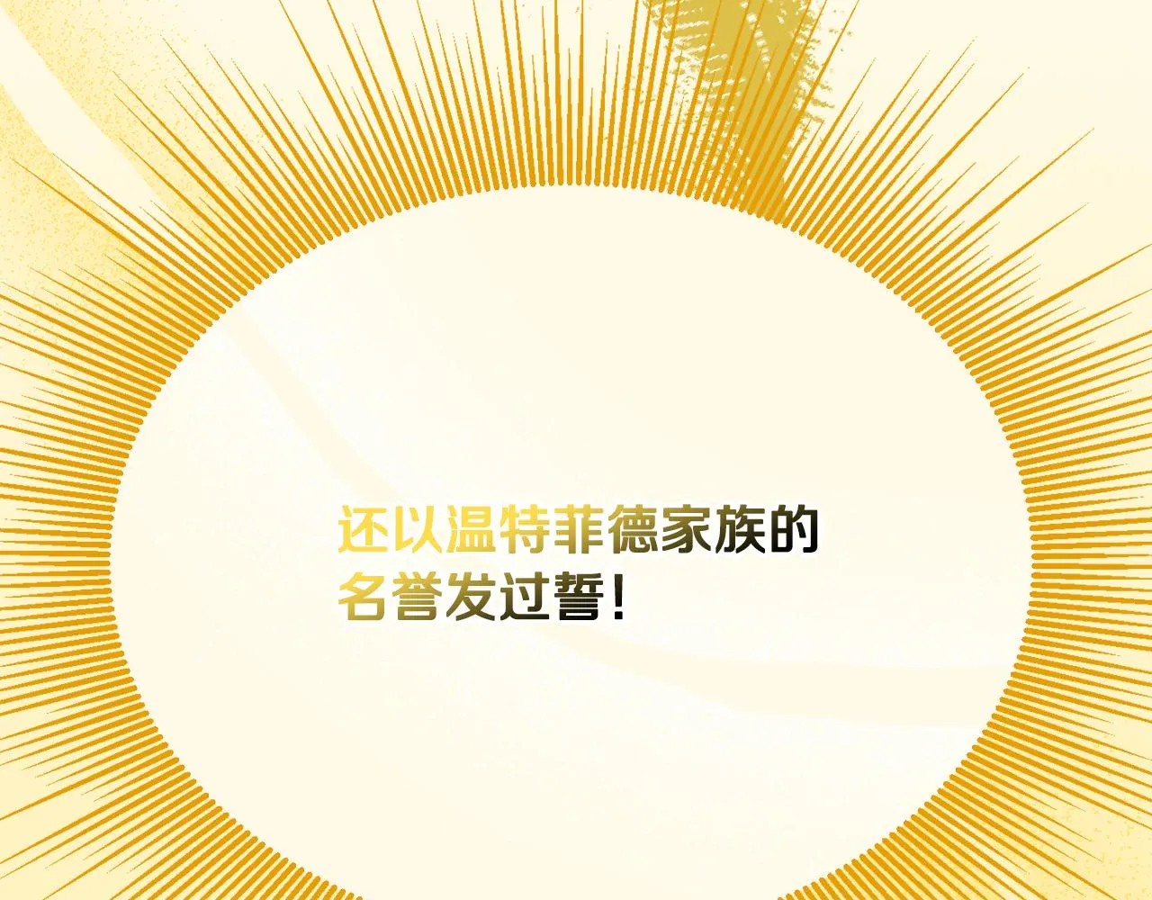 第48话魔法 第31页