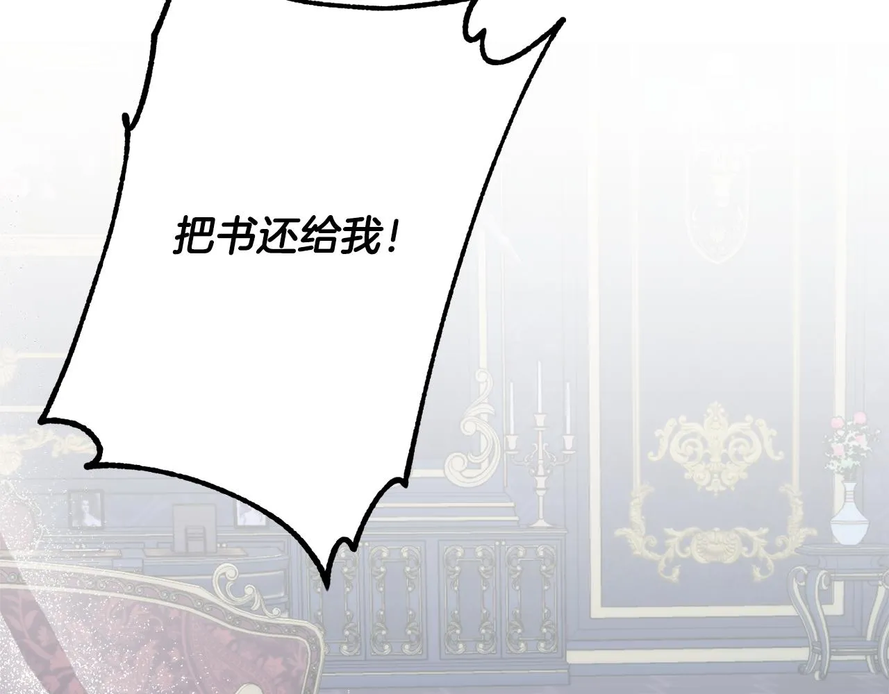 第48话魔法 第42页