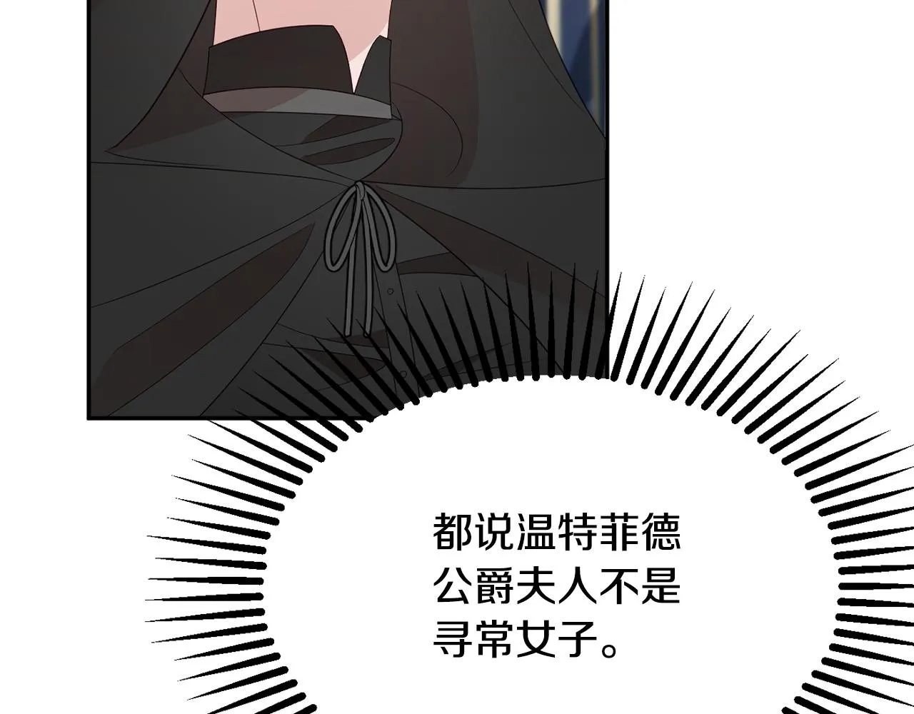 第48话魔法 第49页