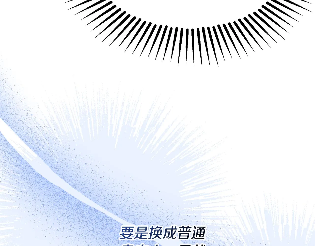 第48话魔法 第50页