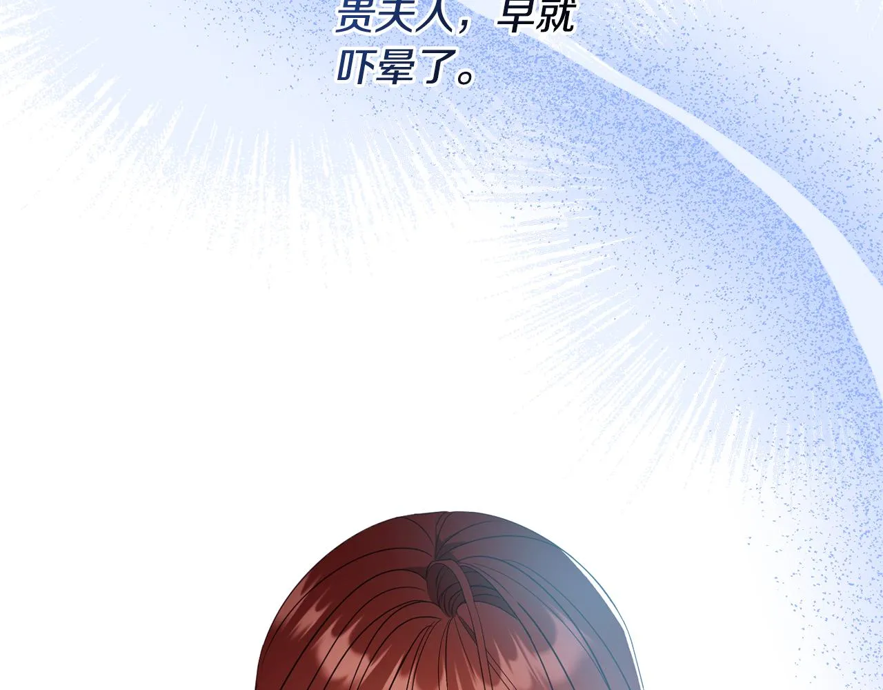 第48话魔法 第51页