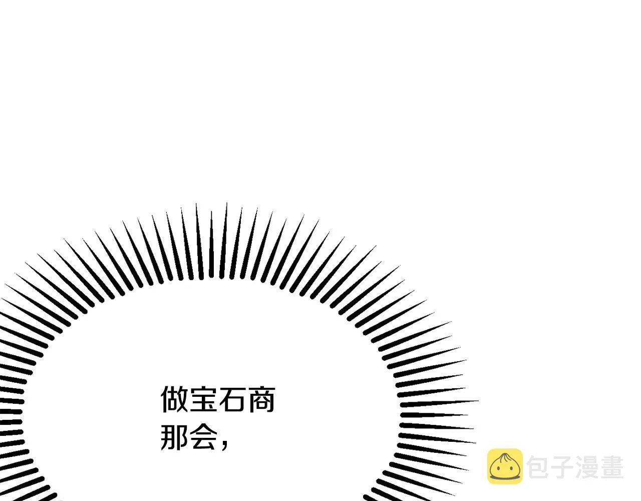 第48话魔法 第54页