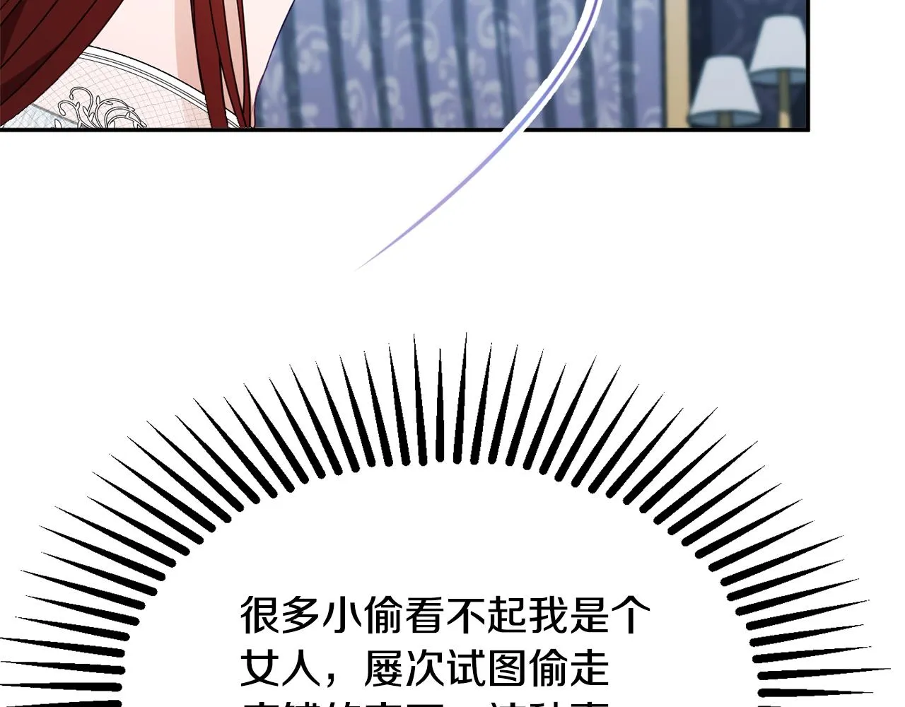 第48话魔法 第56页