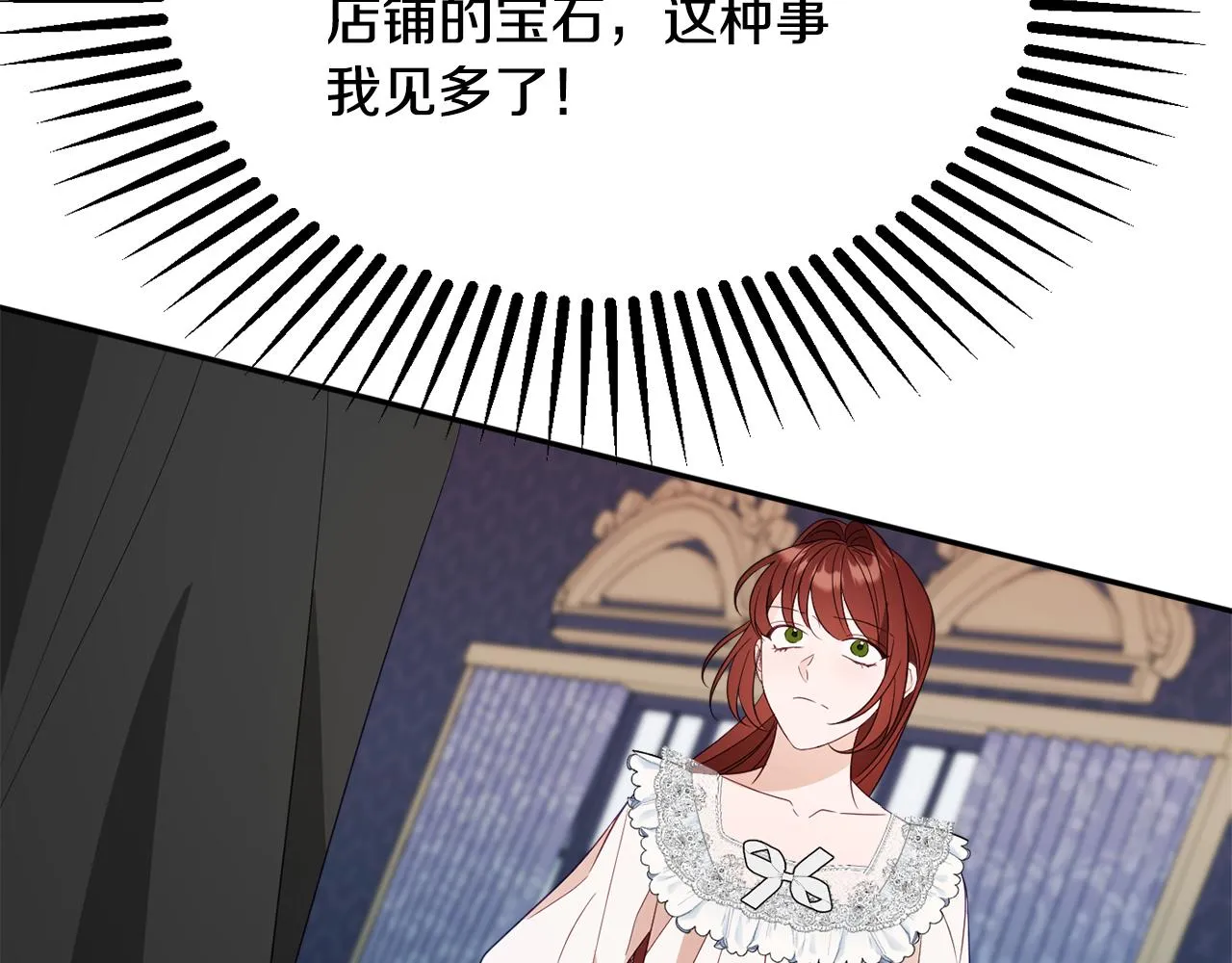 第48话魔法 第57页