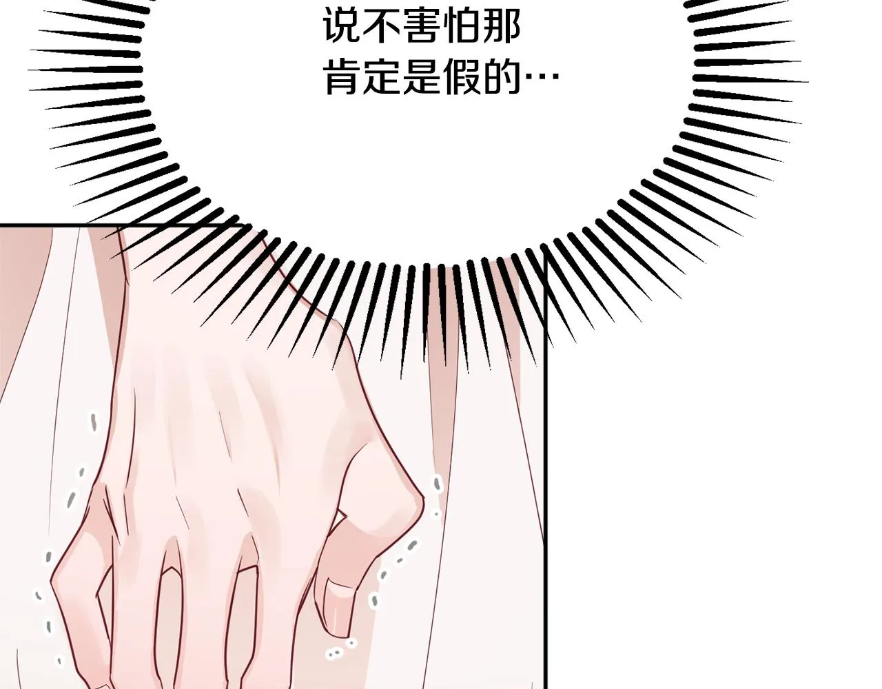 第48话魔法 第59页