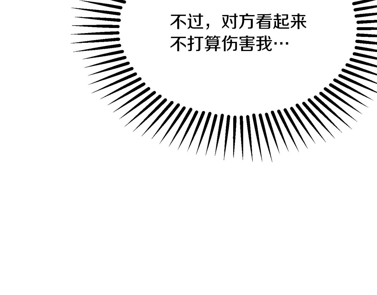 第48话魔法 第63页