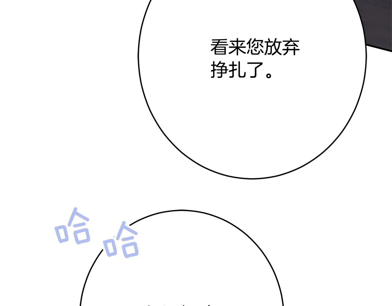 第48话魔法 第69页