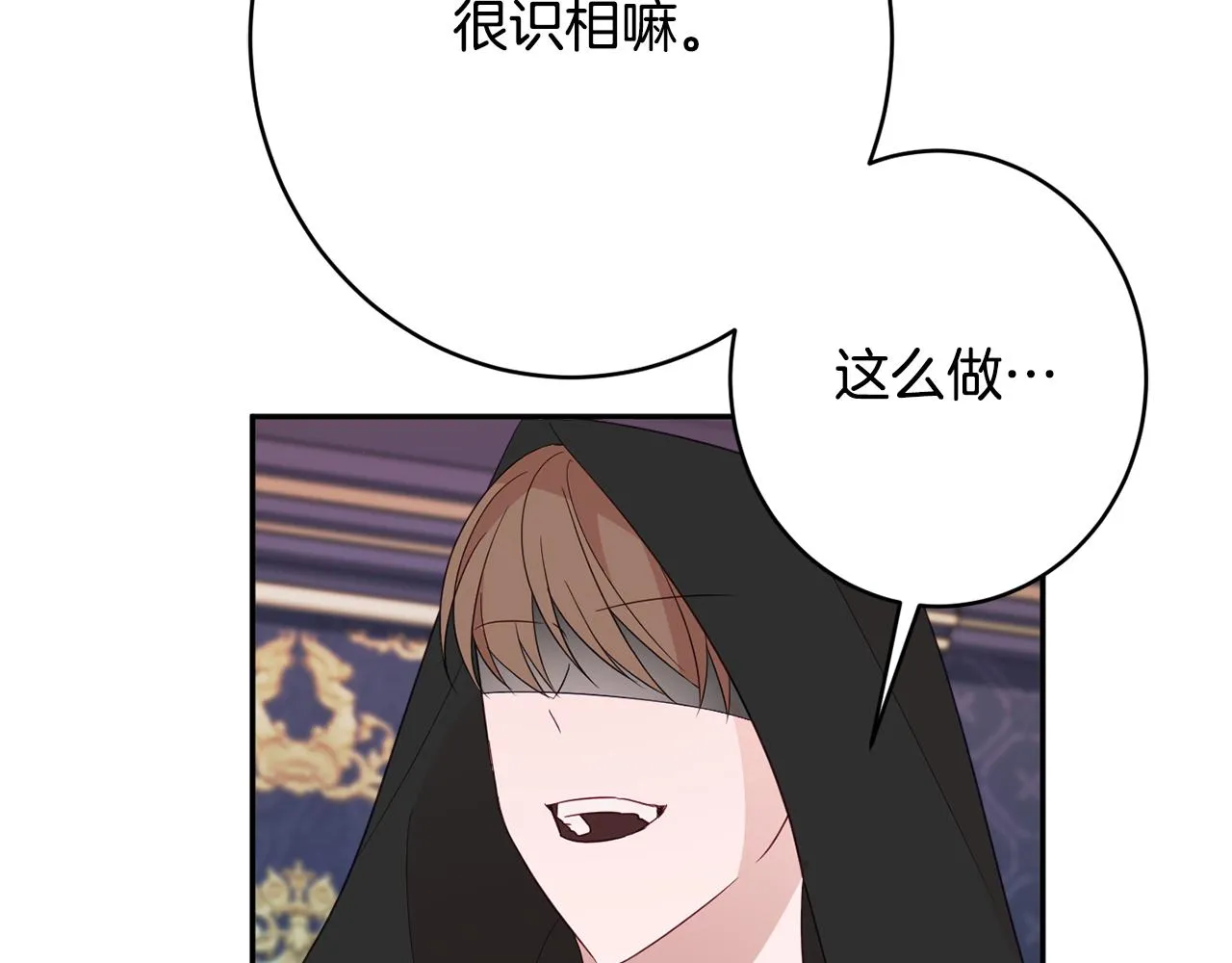 第48话魔法 第70页
