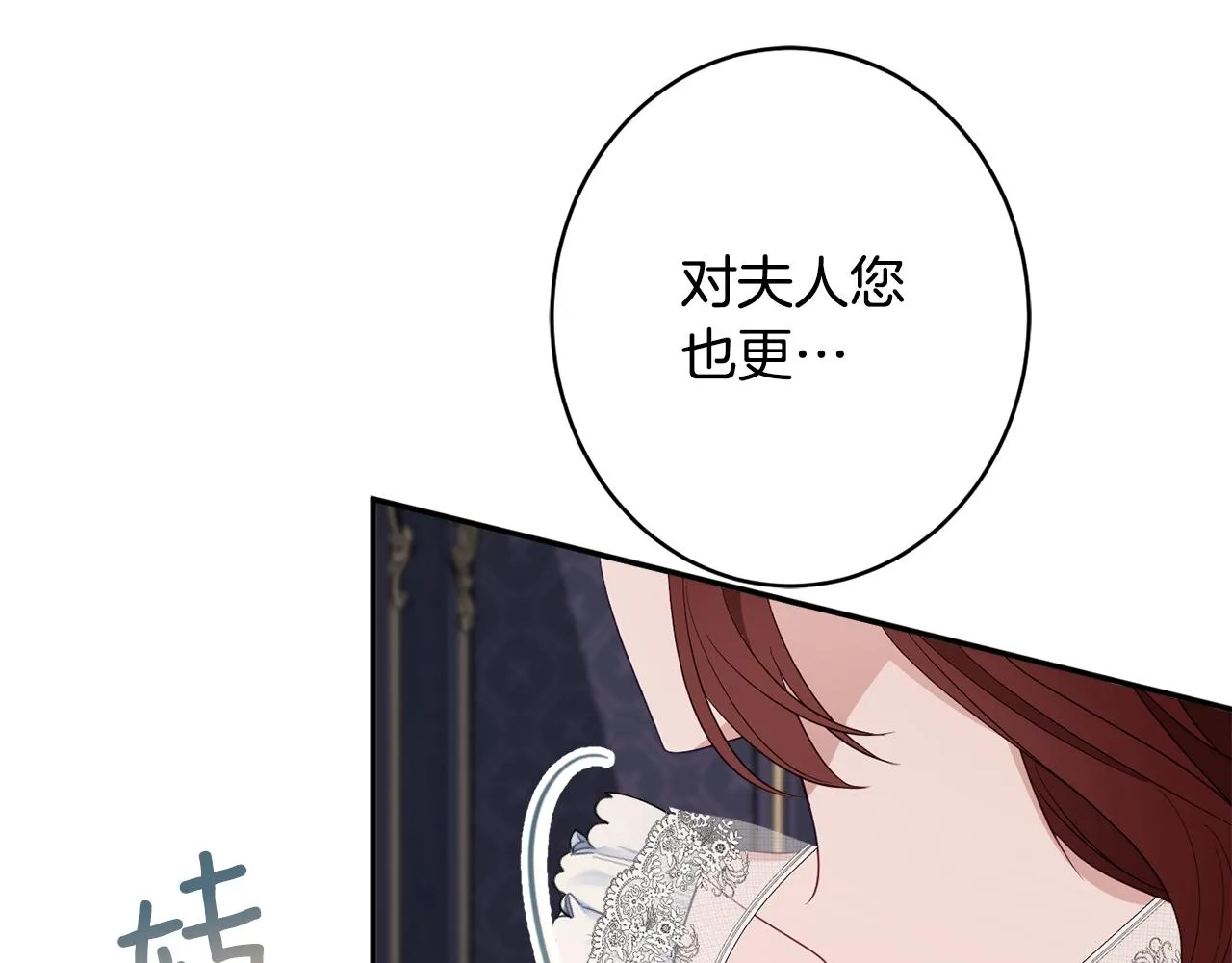 第48话魔法 第72页