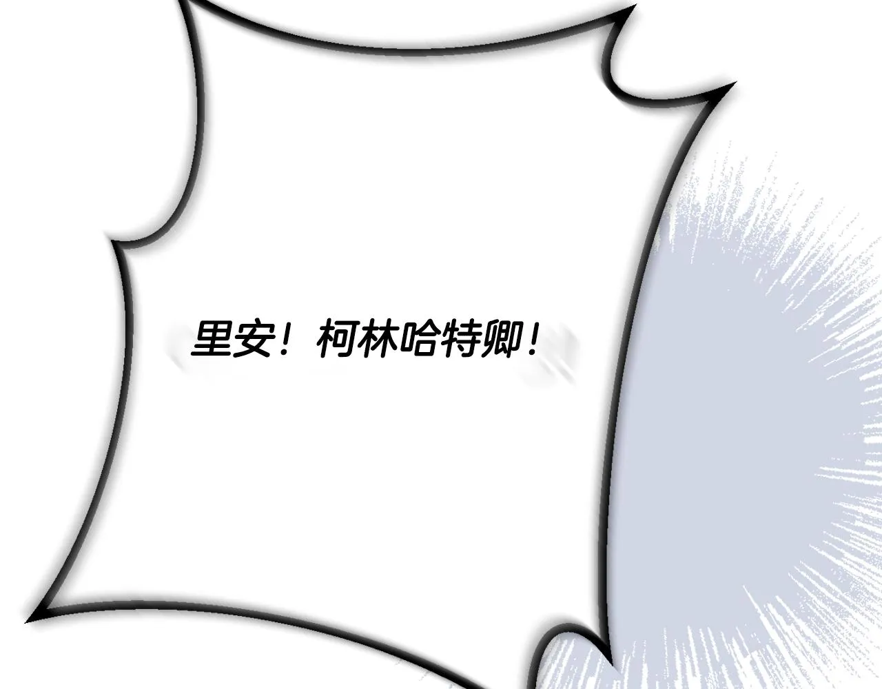 第48话魔法 第82页