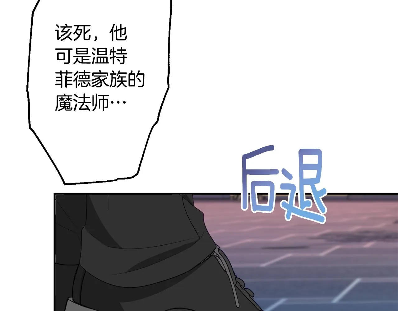 第48话魔法 第88页