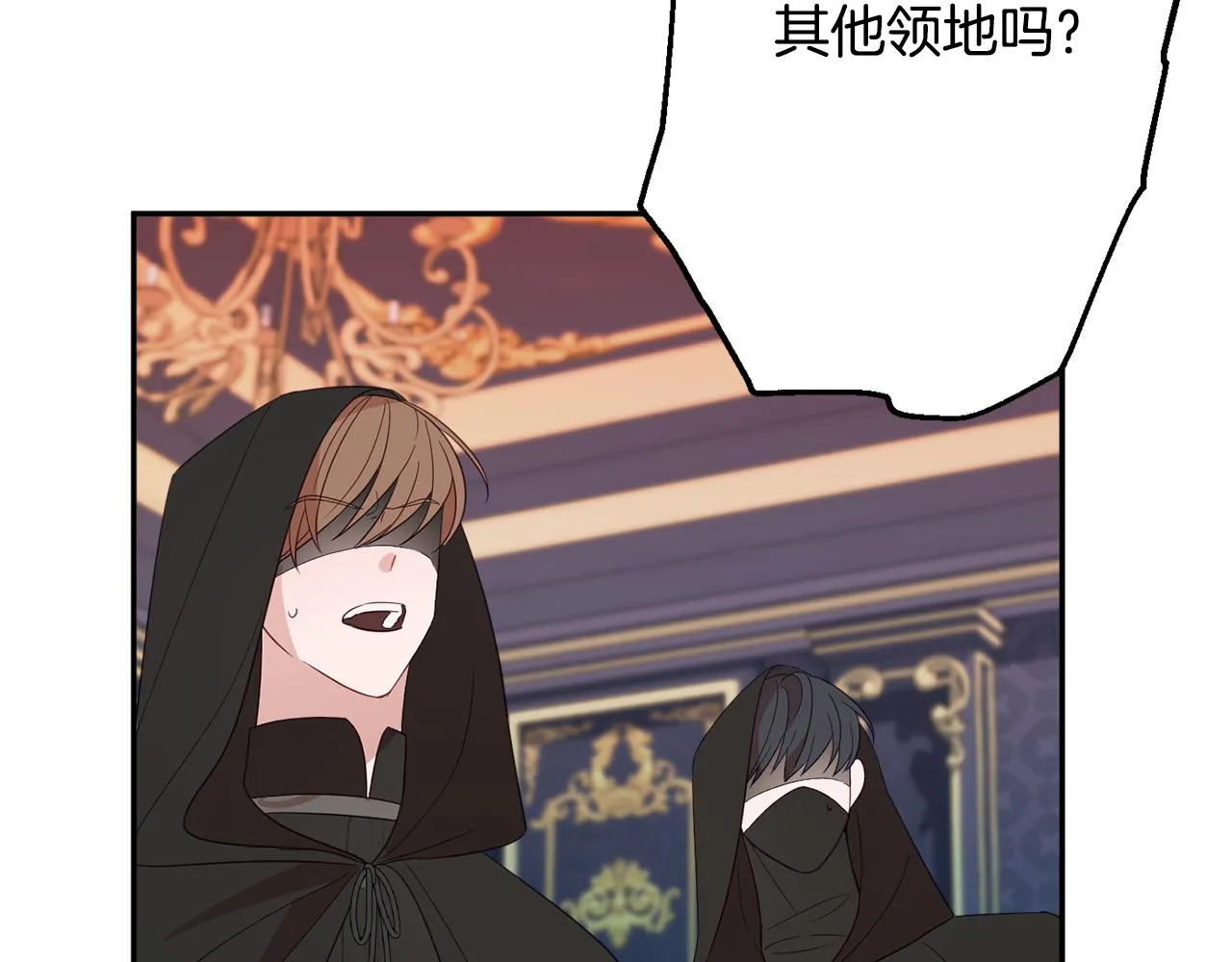 第48话魔法 第90页