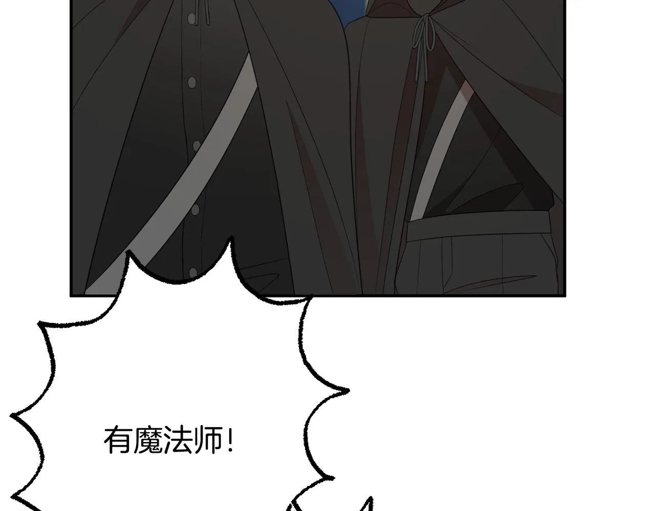 第48话魔法 第91页