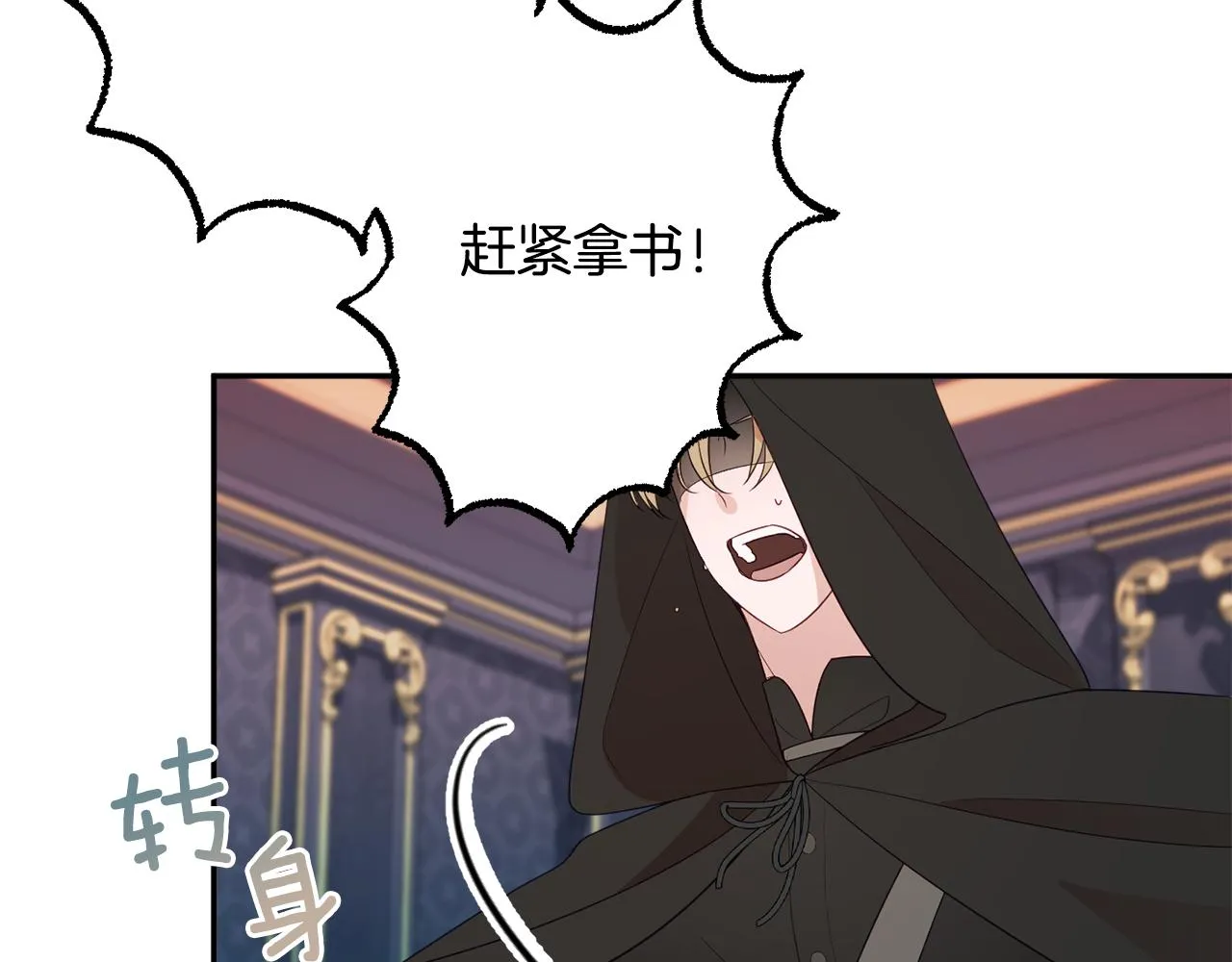第48话魔法 第92页