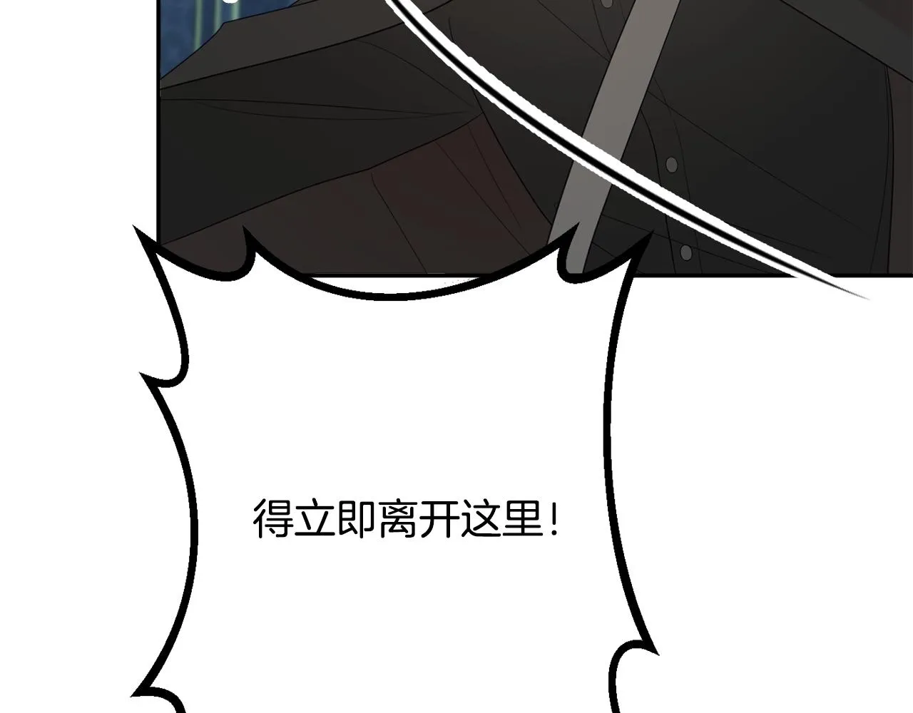 第48话魔法 第93页