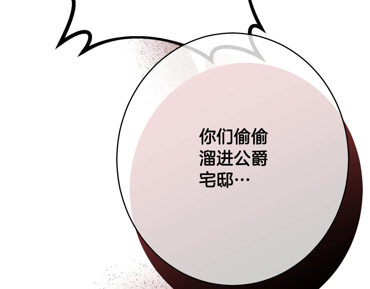 第48话魔法 第94页