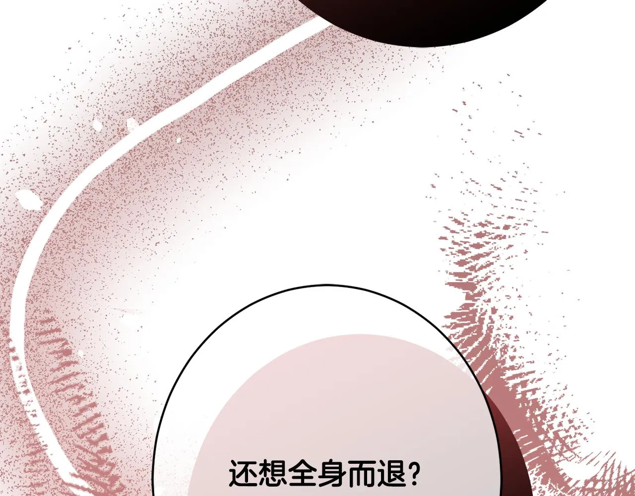 第48话魔法 第95页