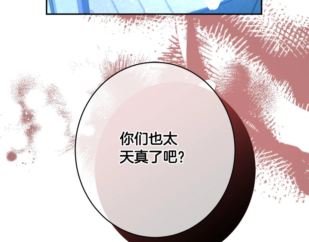 第48话魔法 第98页