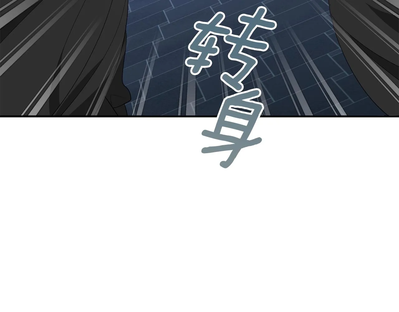 第48话魔法 第106页