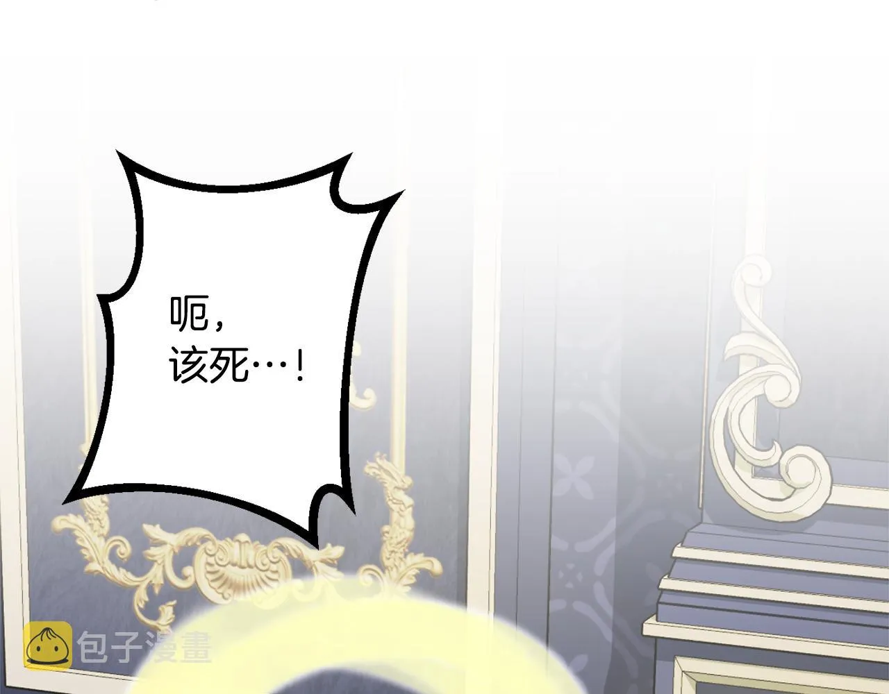 第48话魔法 第118页