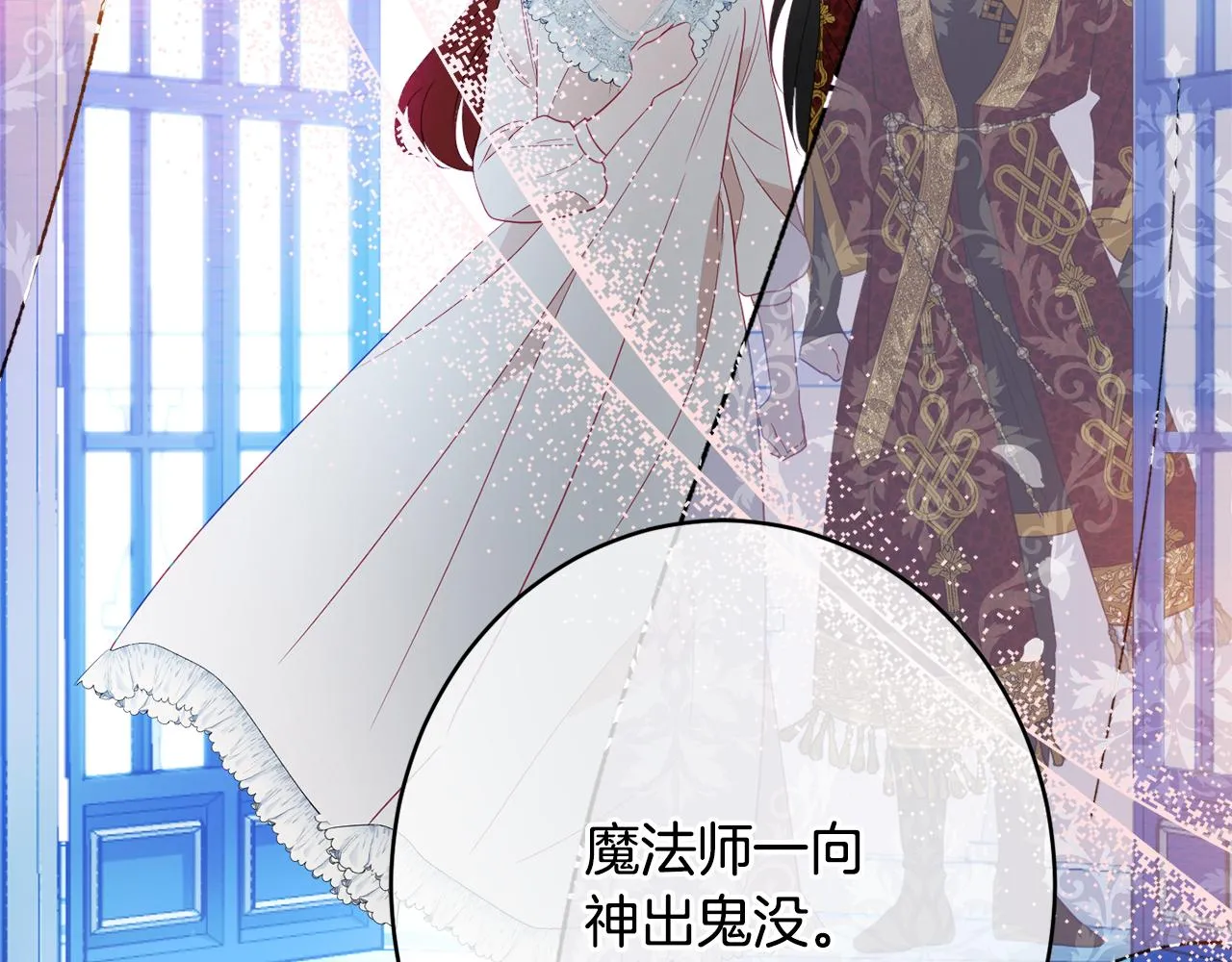 第48话魔法 第123页
