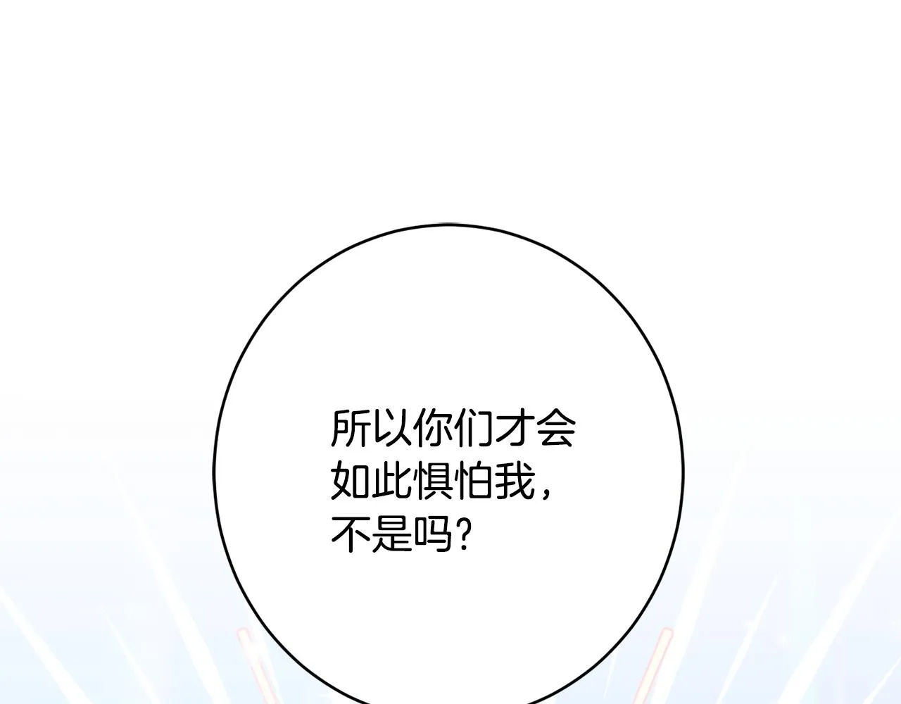 第48话魔法 第126页