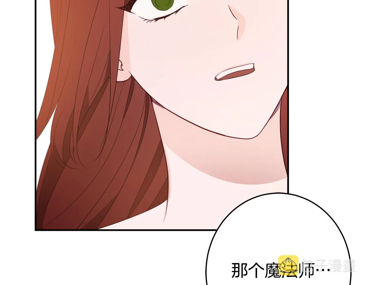 第48话魔法 第132页