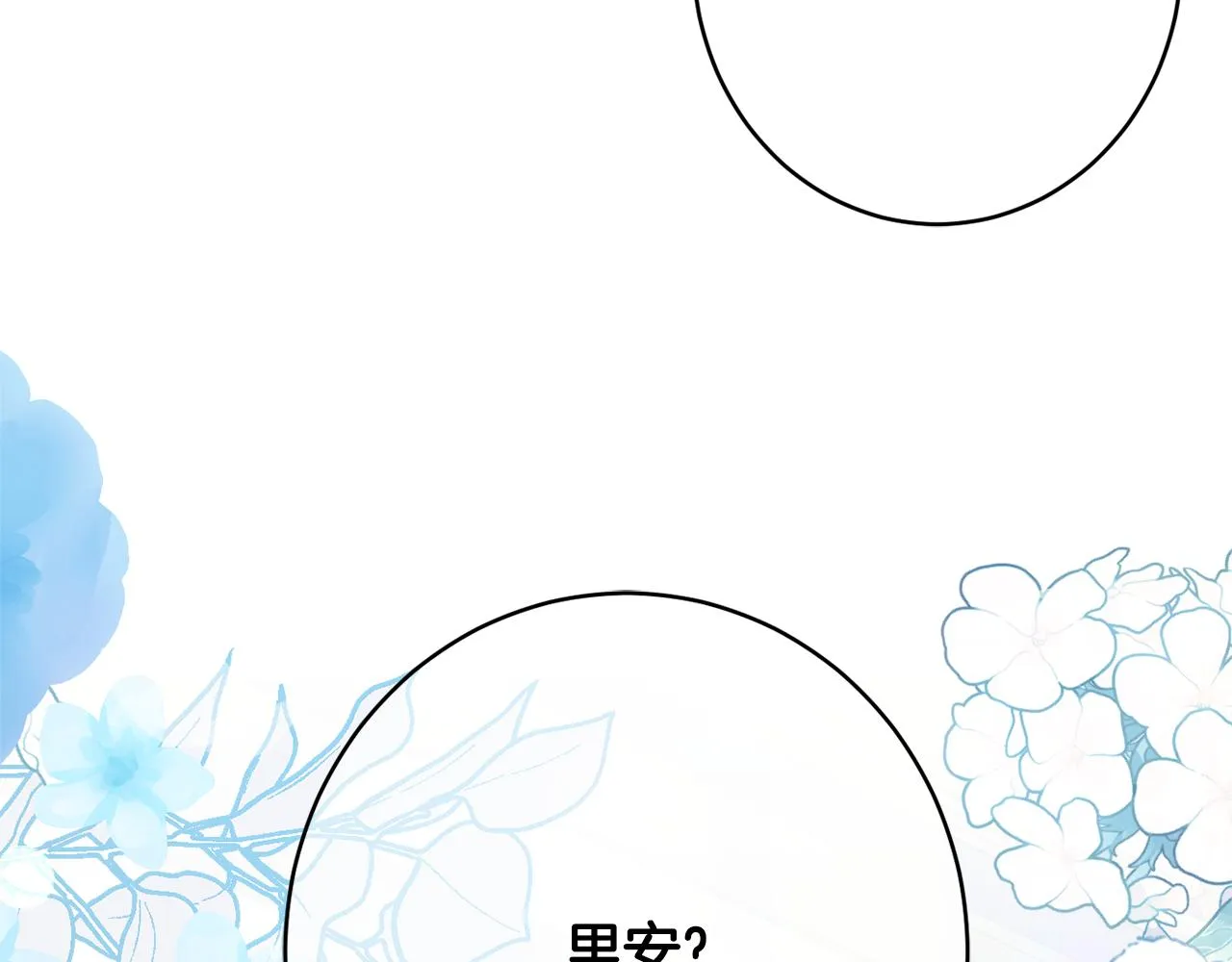 第48话魔法 第133页
