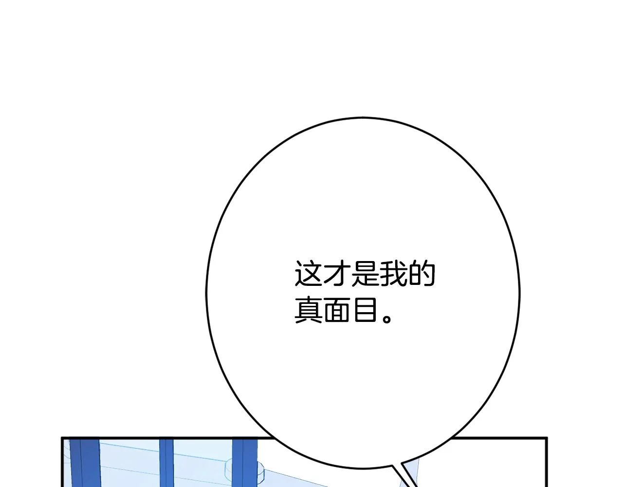 第48话魔法 第140页