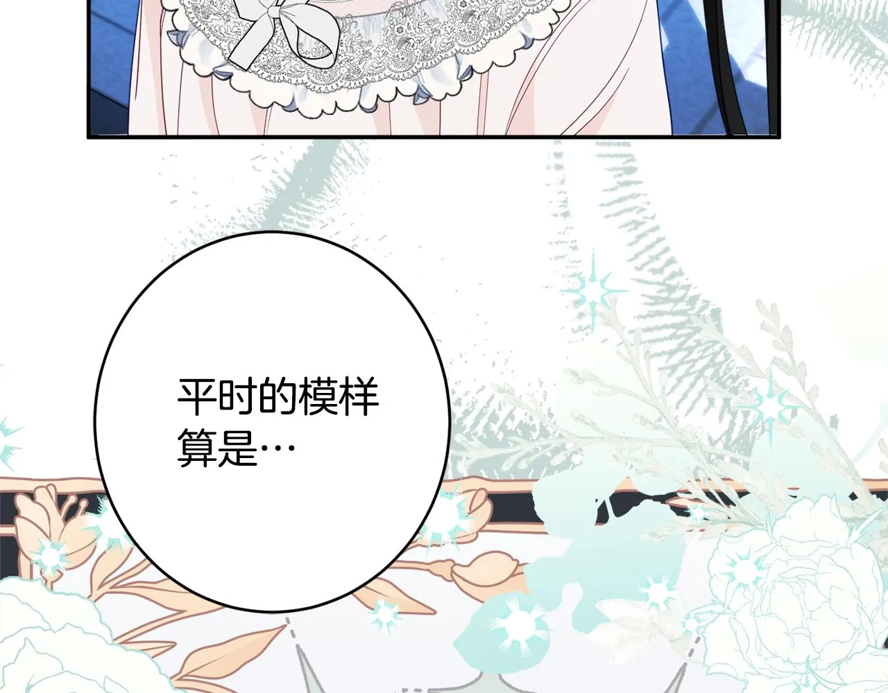 第48话魔法 第142页
