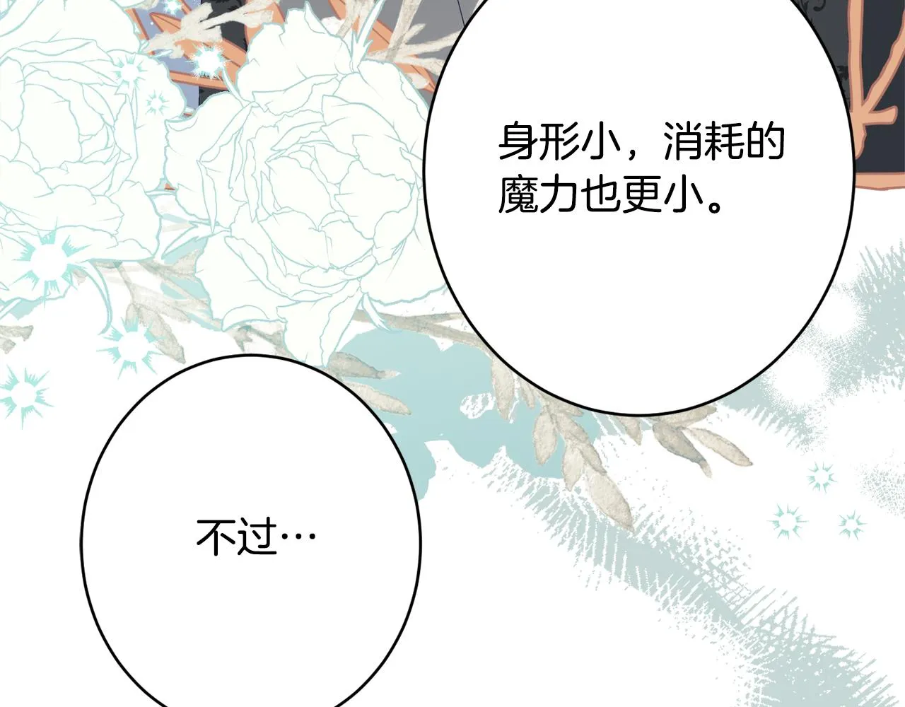 第48话魔法 第145页