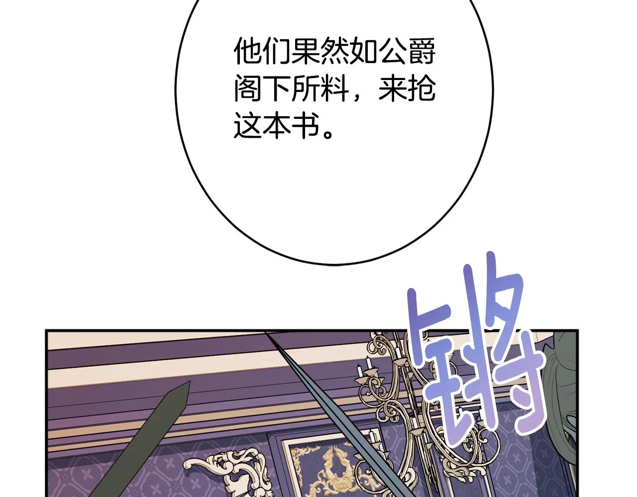 第48话魔法 第147页