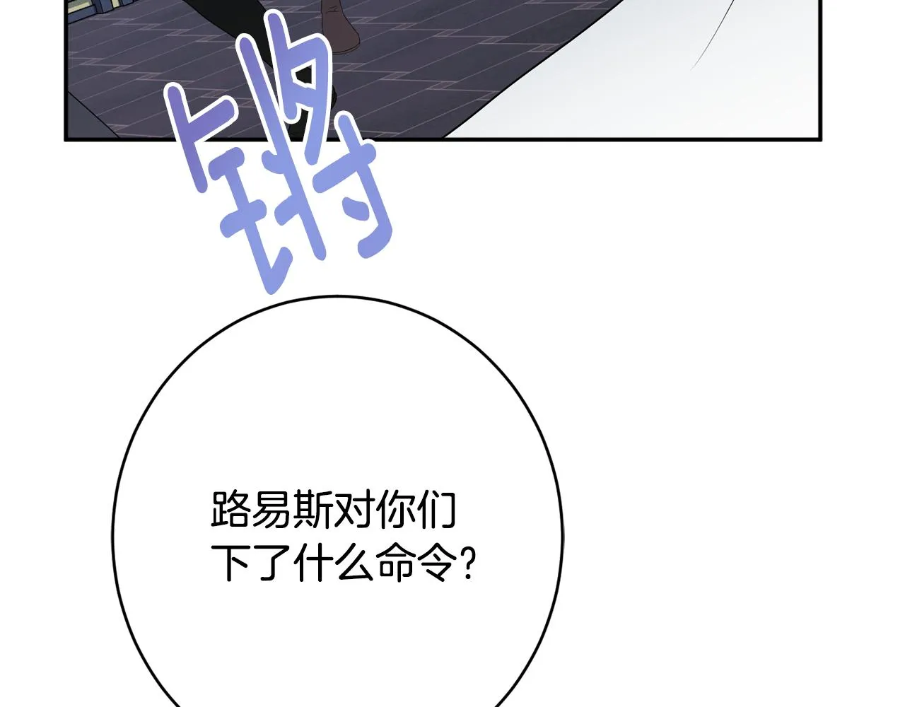 第48话魔法 第149页