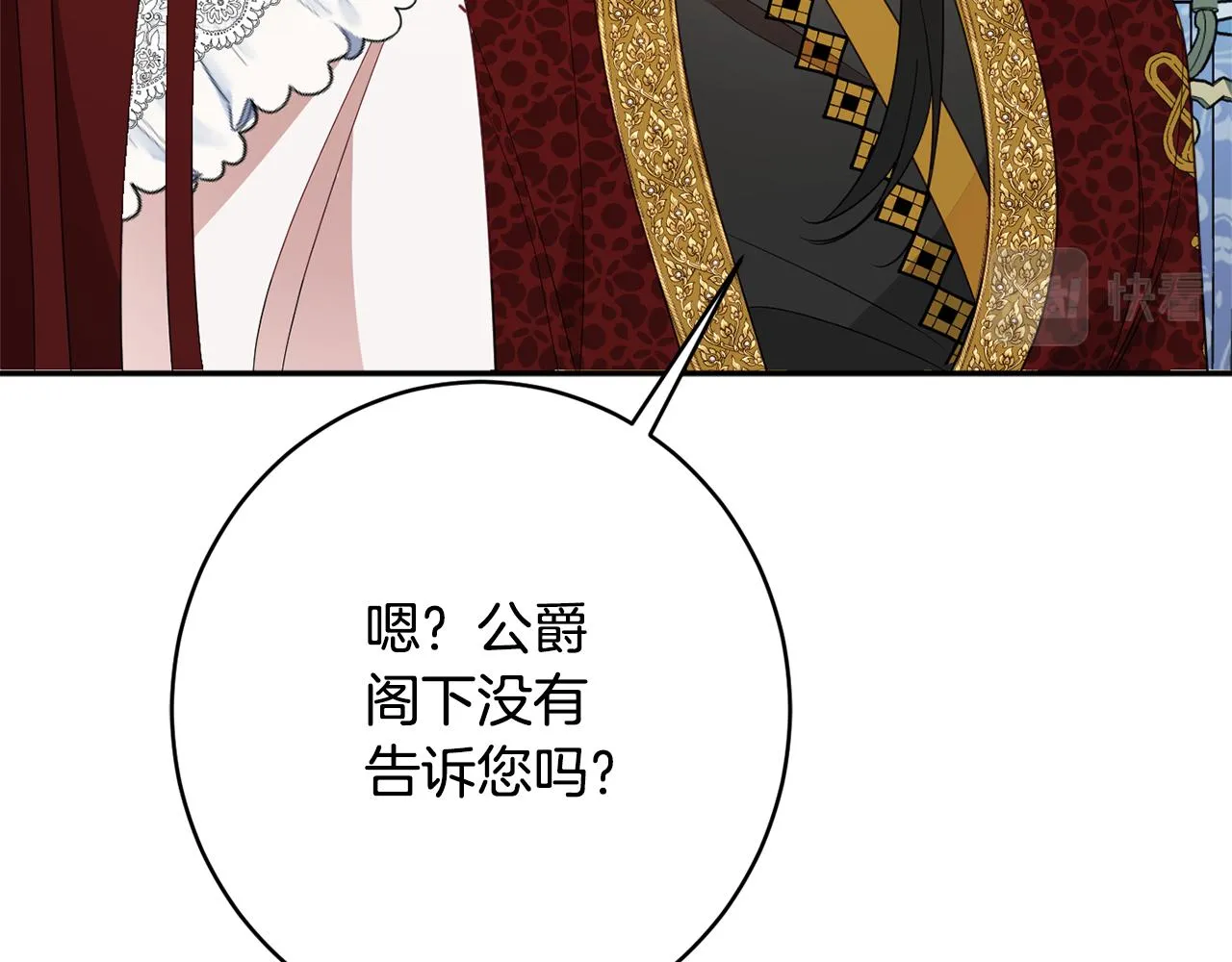 第48话魔法 第151页