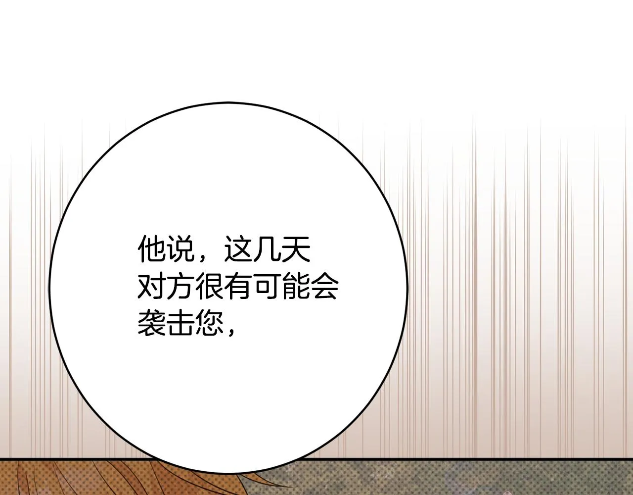 第48话魔法 第153页