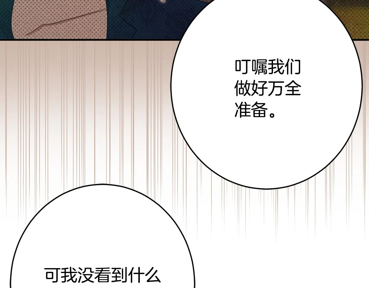 第48话魔法 第155页