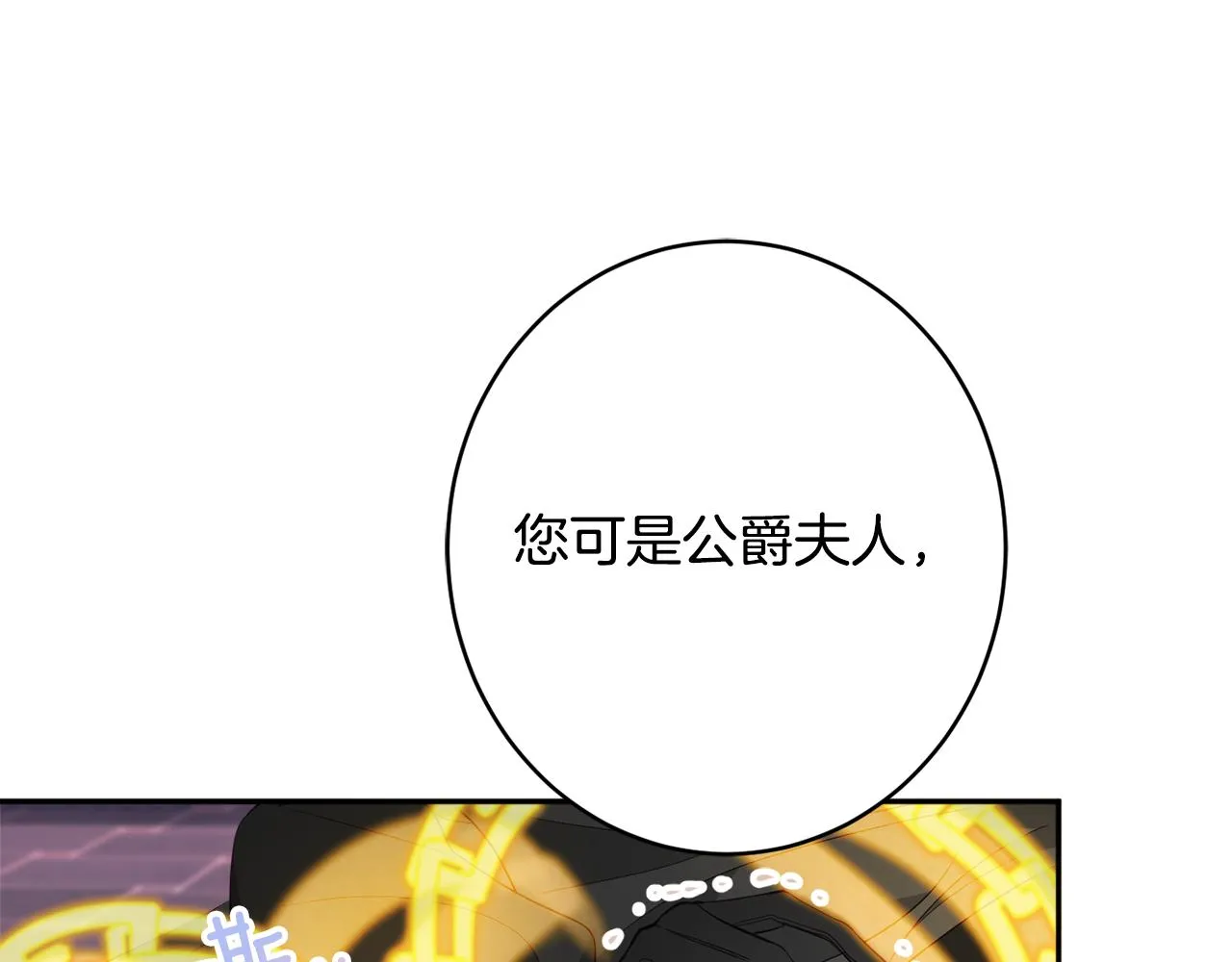 第48话魔法 第158页