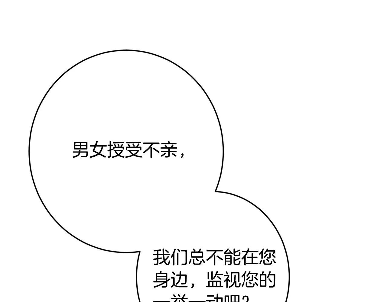 第48话魔法 第160页