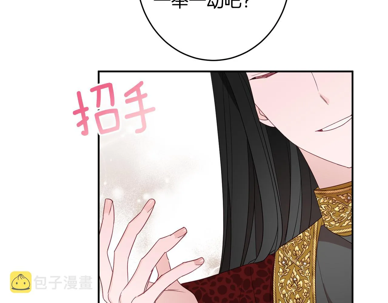 第48话魔法 第161页
