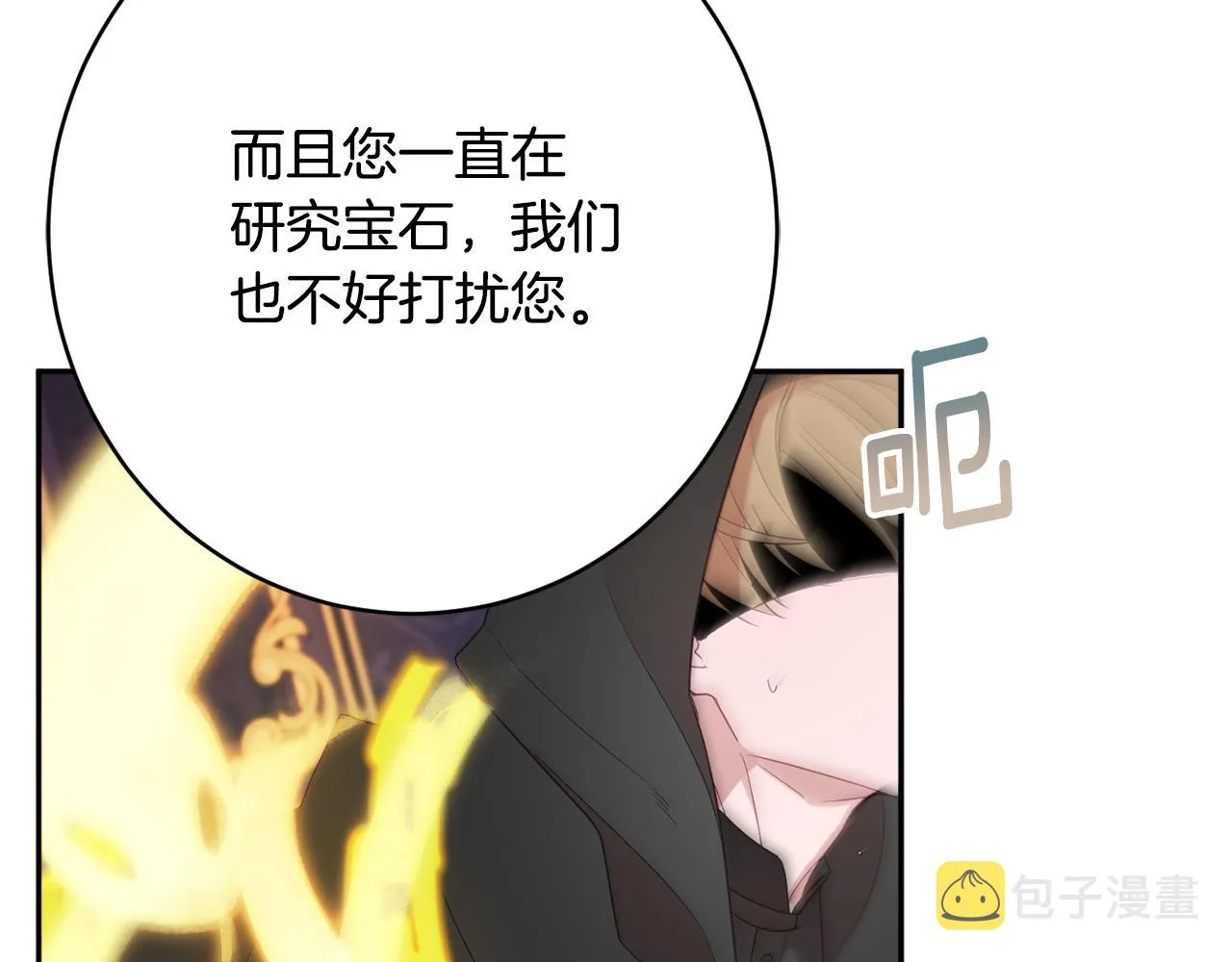 第48话魔法 第163页