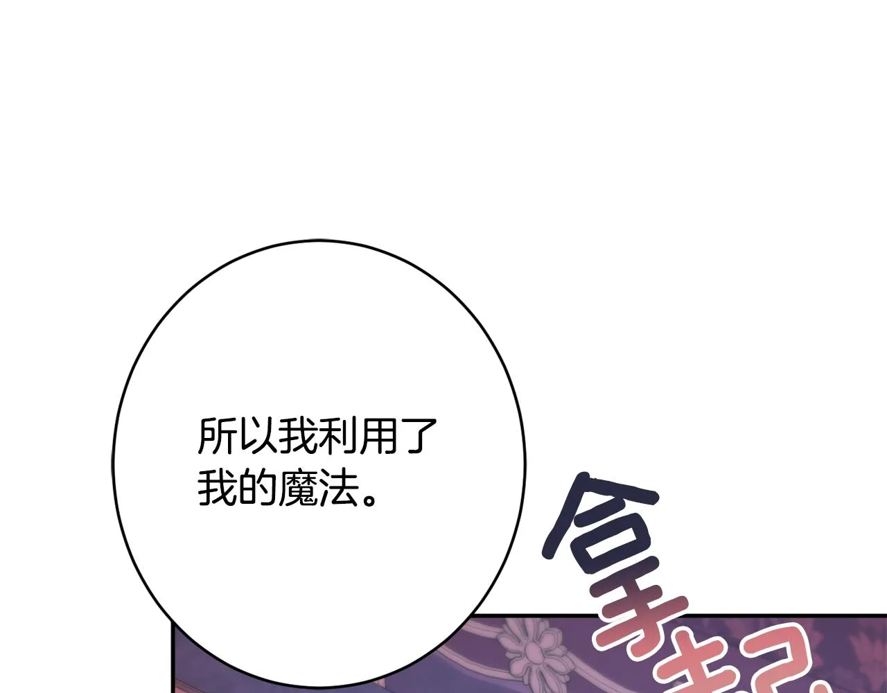第48话魔法 第166页