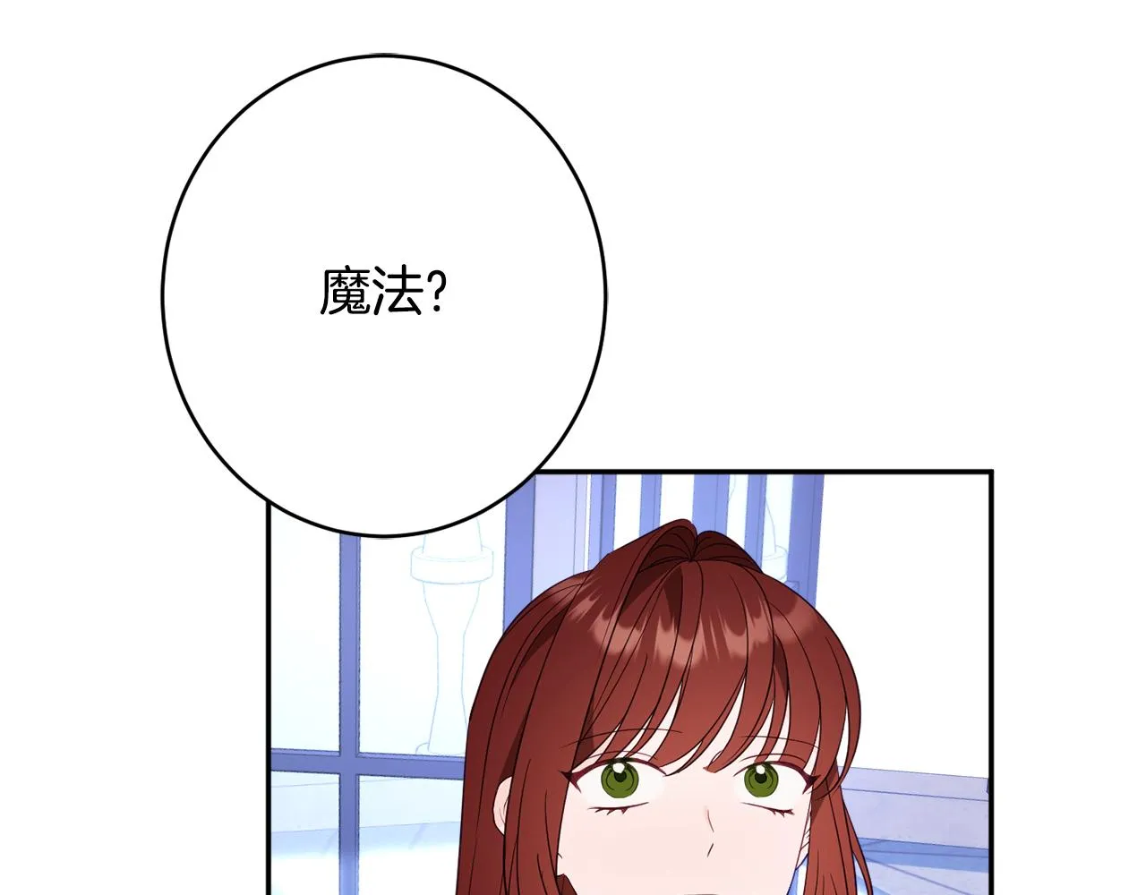 第48话魔法 第169页