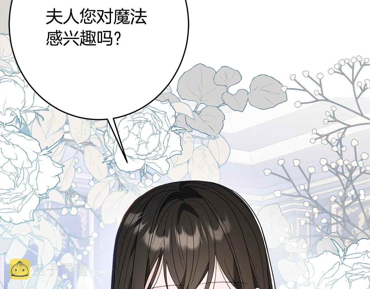 第48话魔法 第171页